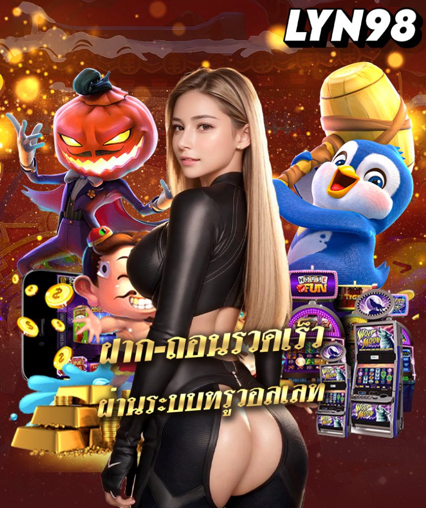 lyn98 vvip
